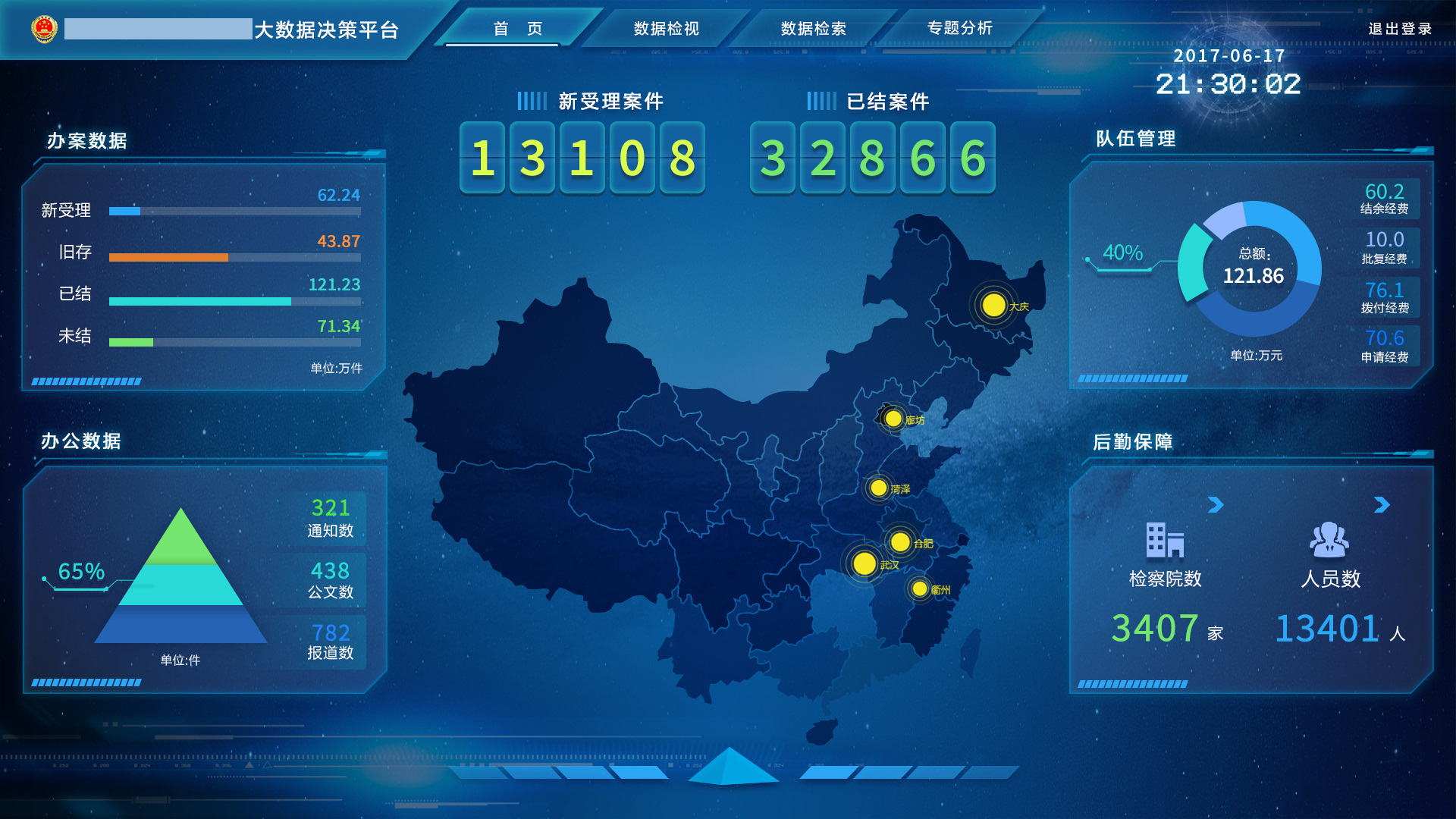 大數(shù)據(jù)加速滲透實(shí)體經(jīng)濟(jì)