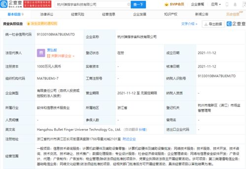 快手關(guān)聯(lián)公司成立新公司，經(jīng)營范圍拓展至網(wǎng)絡(luò)文化經(jīng)營
