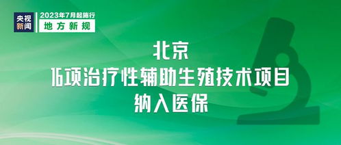 今日起多項新規落地，出行、醫保、快遞與技術服務迎來新變化