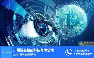鏈基智能 引領(lǐng)未來科技，人工智能賦能優(yōu)質(zhì)商家
